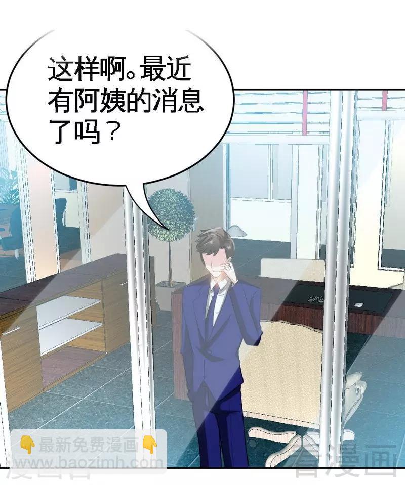 第77话 危险的男人-第78话