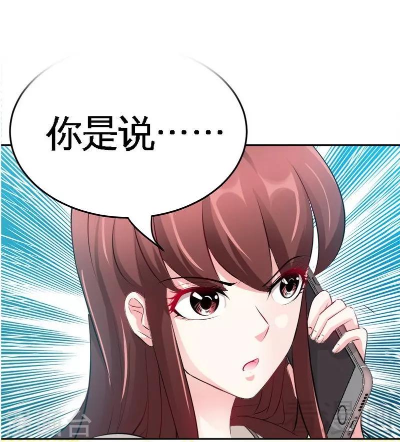 第77话 危险的男人-第78话