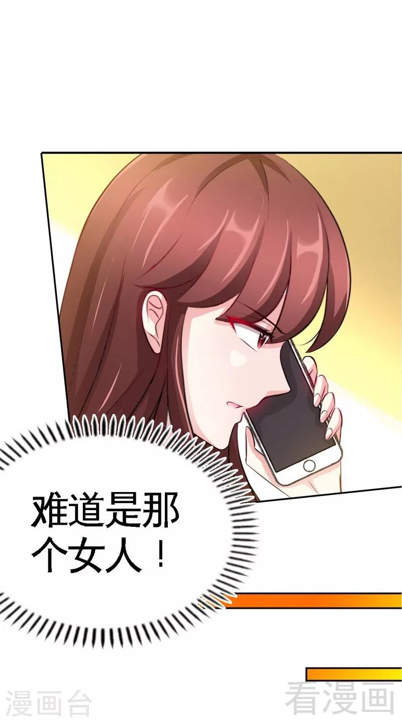 第77话 危险的男人-第78话