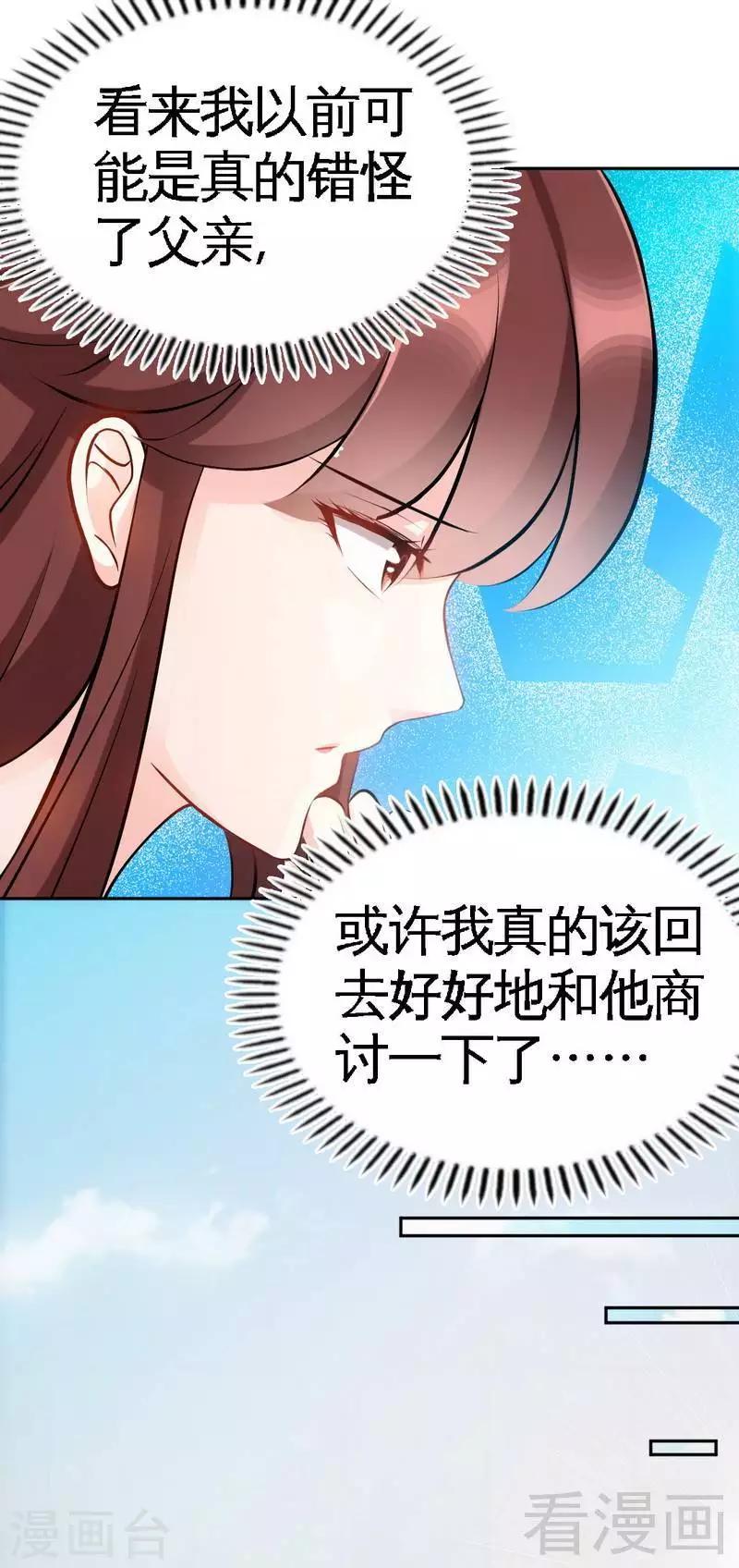 第77话 危险的男人-第78话