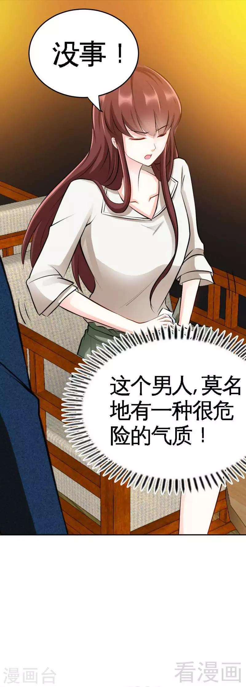 第77话 危险的男人-第78话