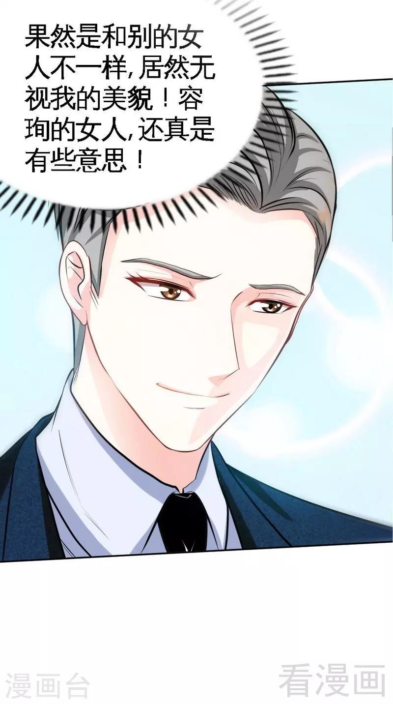 第77话 危险的男人-第78话