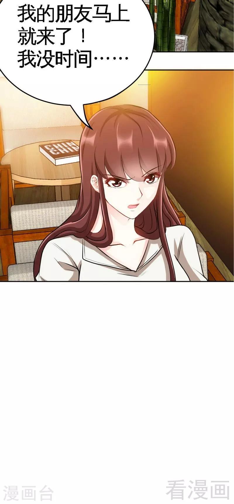 第77话 危险的男人-第78话