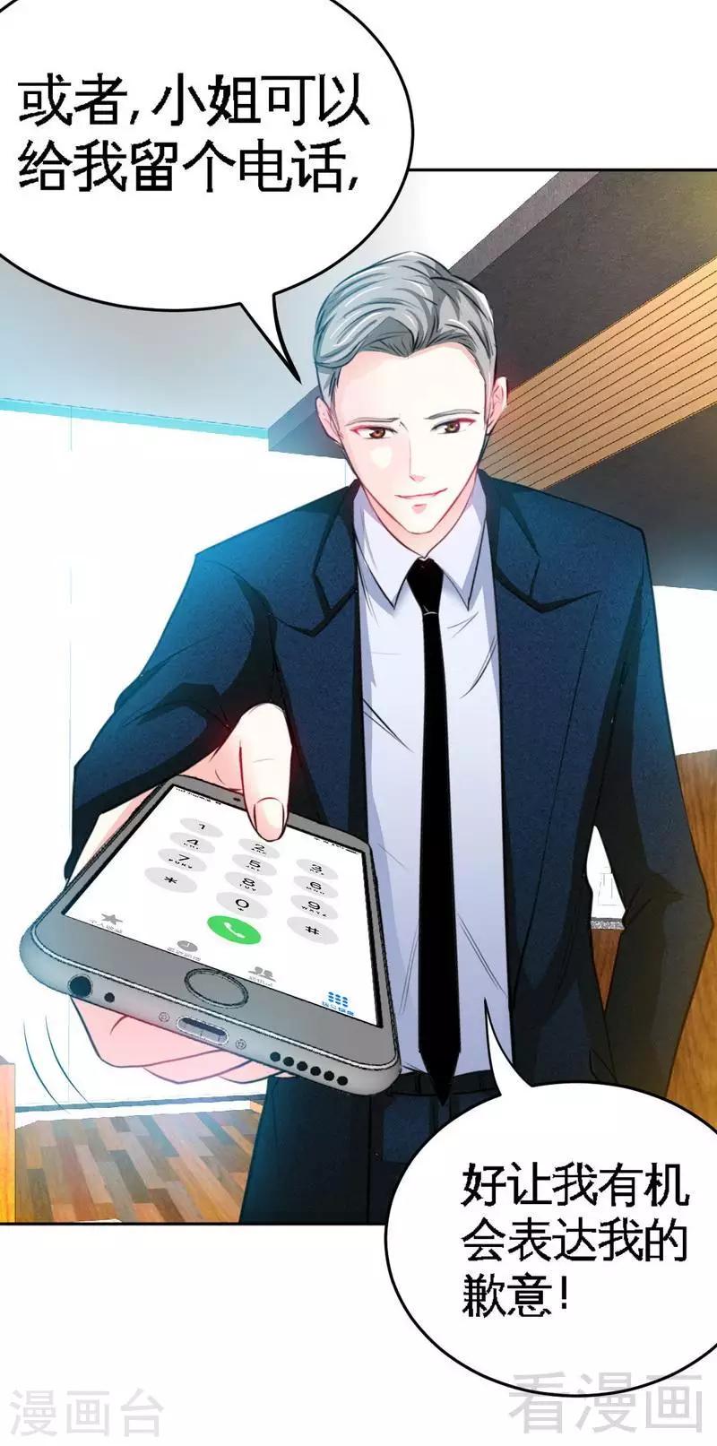 第77话 危险的男人-第78话