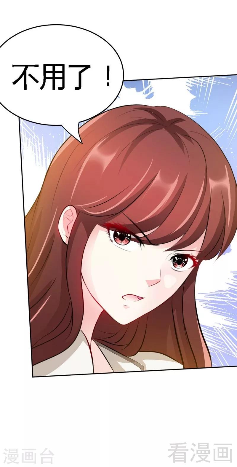第77话 危险的男人-第78话