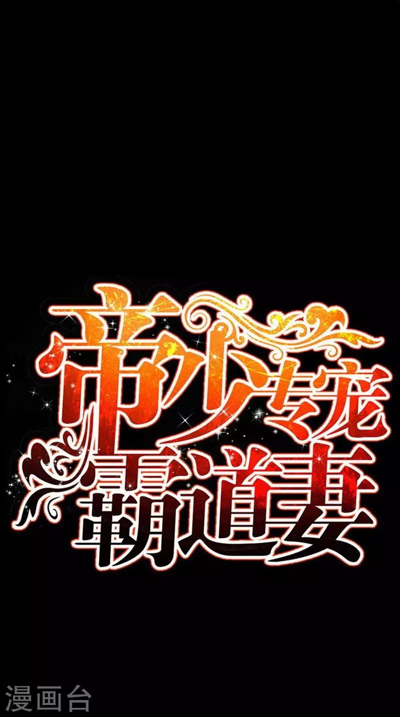 第77话 危险的男人-第78话