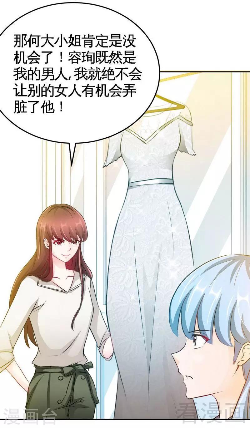 第79话 绿色妖精-第80话