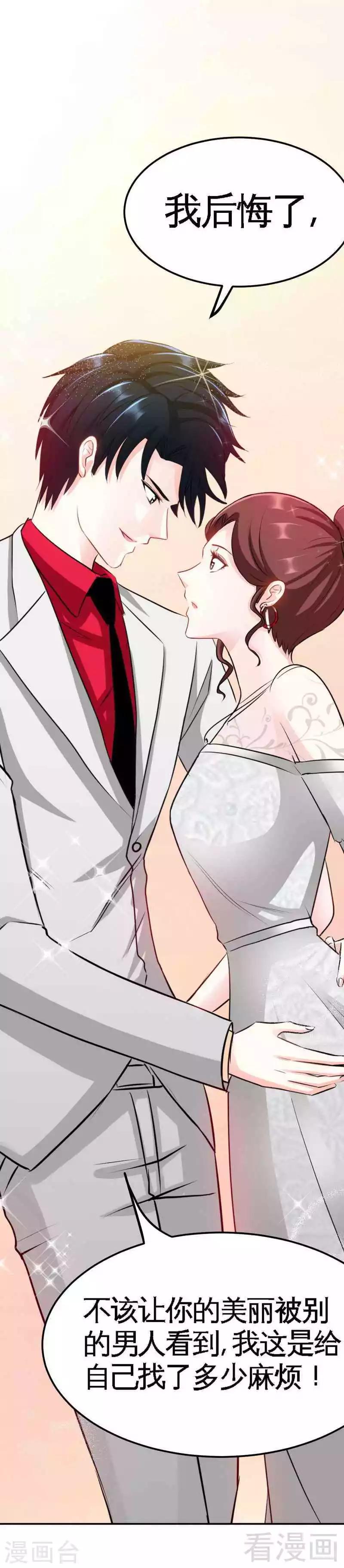 第79话 绿色妖精-第80话
