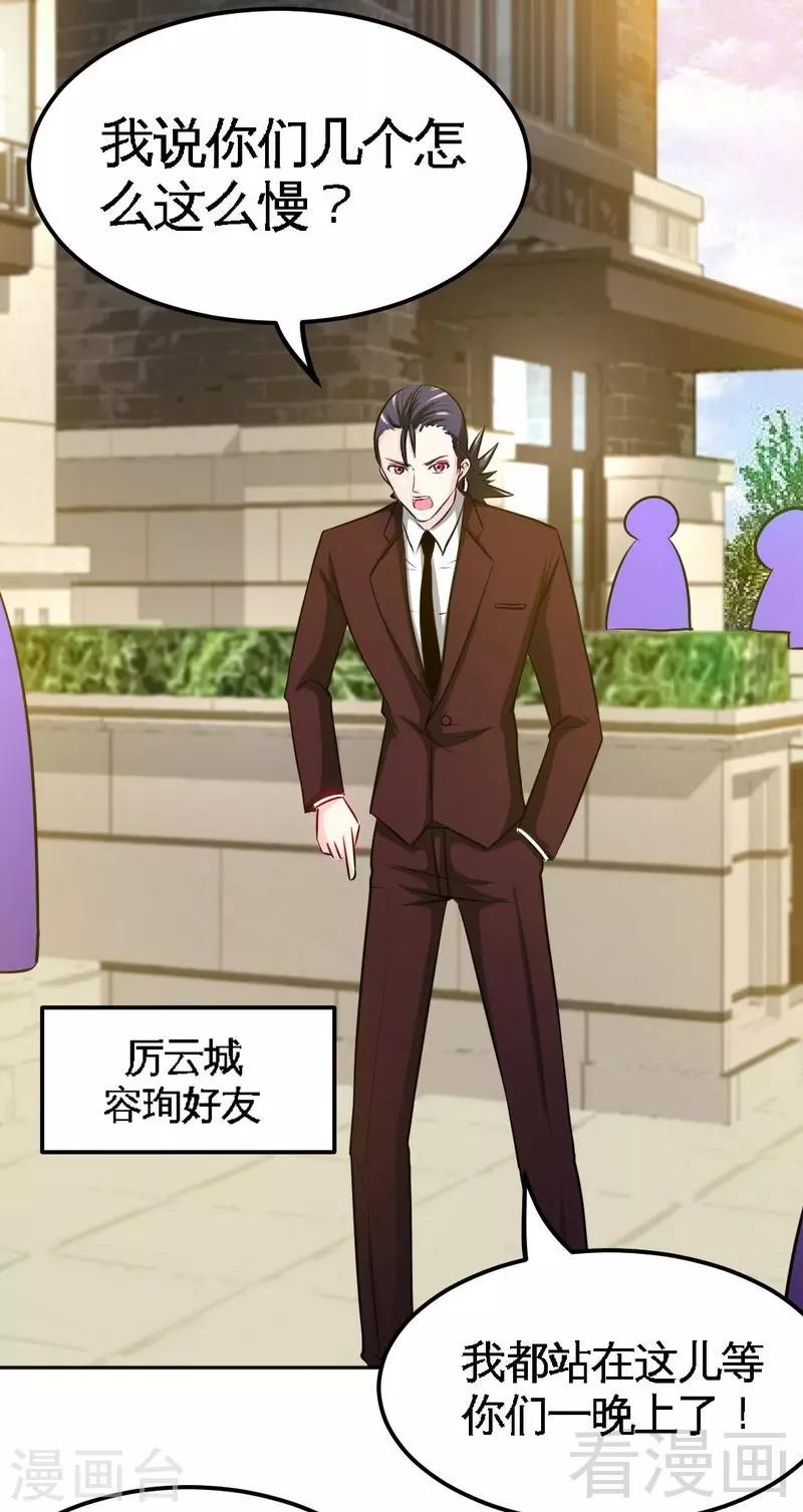 第79话 绿色妖精-第80话