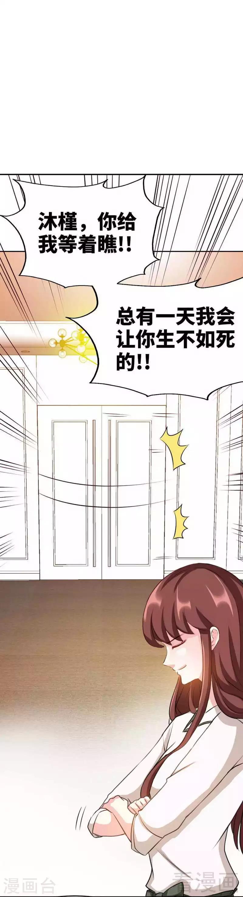第79话 绿色妖精-第80话