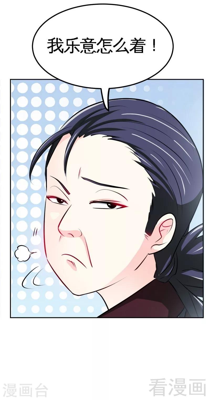 第79话 绿色妖精-第80话