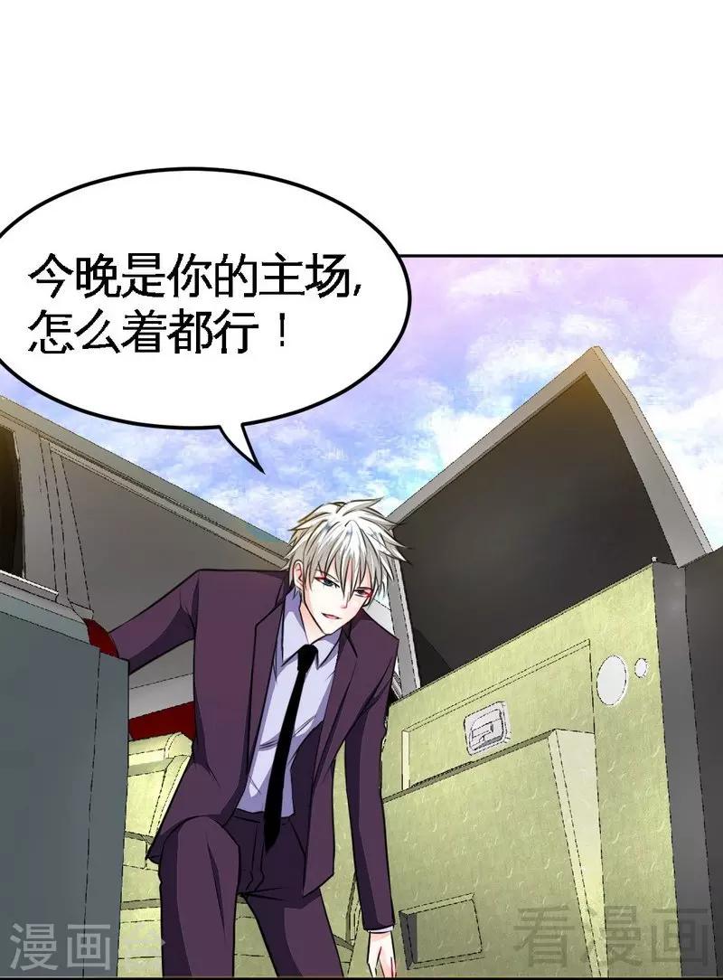 第79话 绿色妖精-第80话