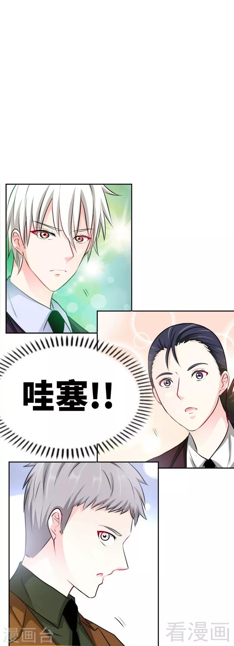 第79话 绿色妖精-第80话