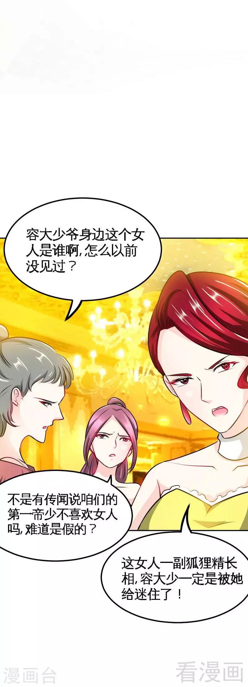 第79话 绿色妖精-第80话