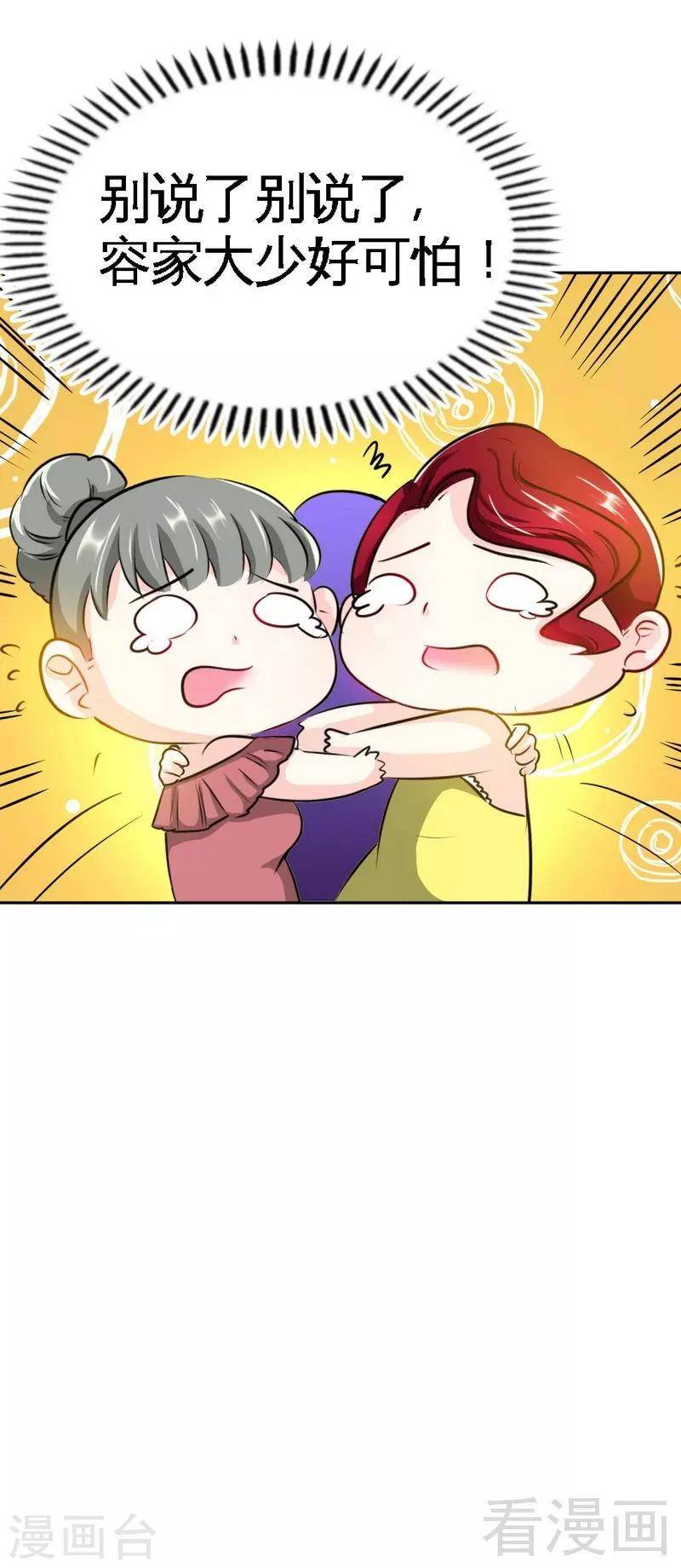 第79话 绿色妖精-第80话