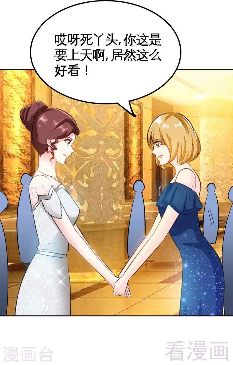 第79话 绿色妖精-第80话
