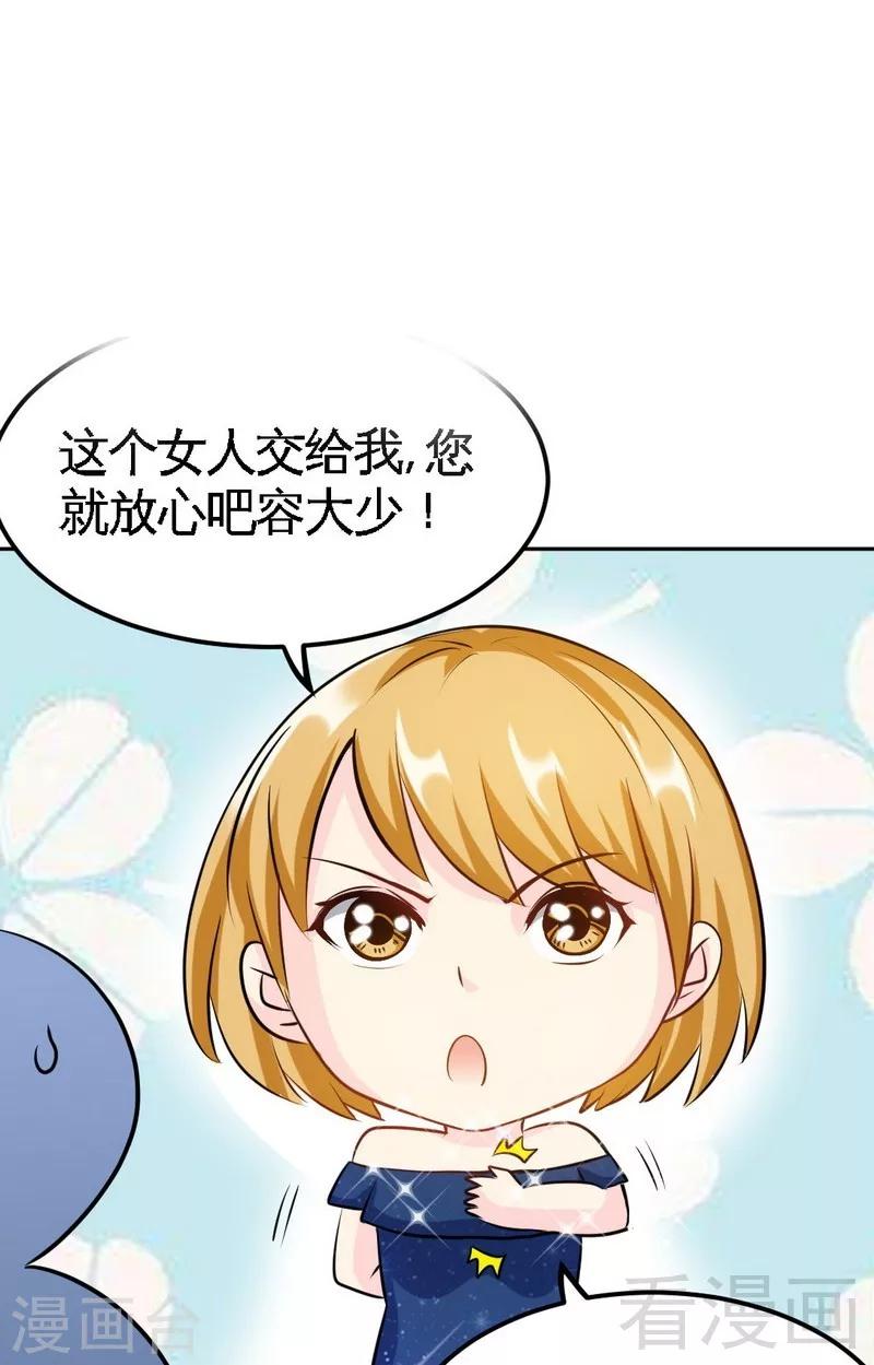 第79话 绿色妖精-第80话