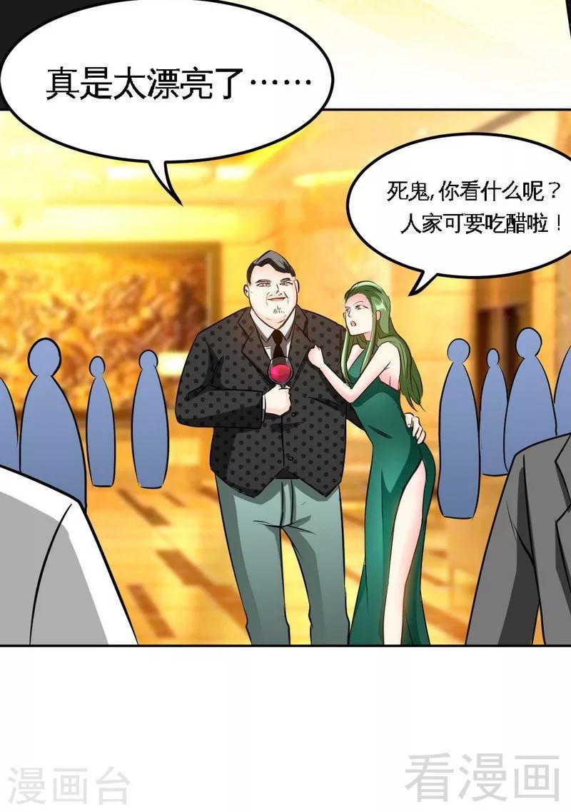 第79话 绿色妖精-第80话