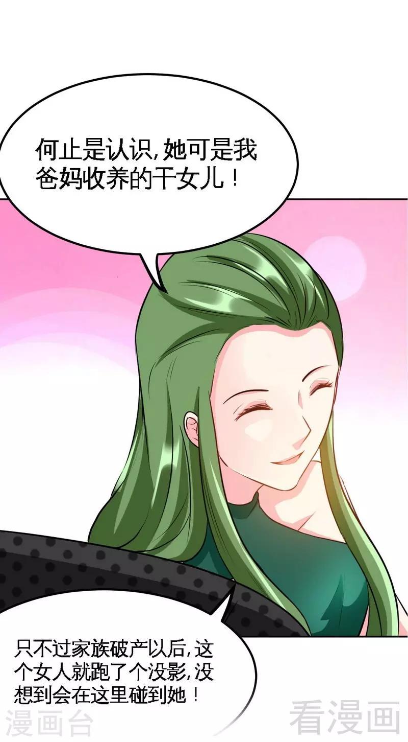 第79话 绿色妖精-第80话