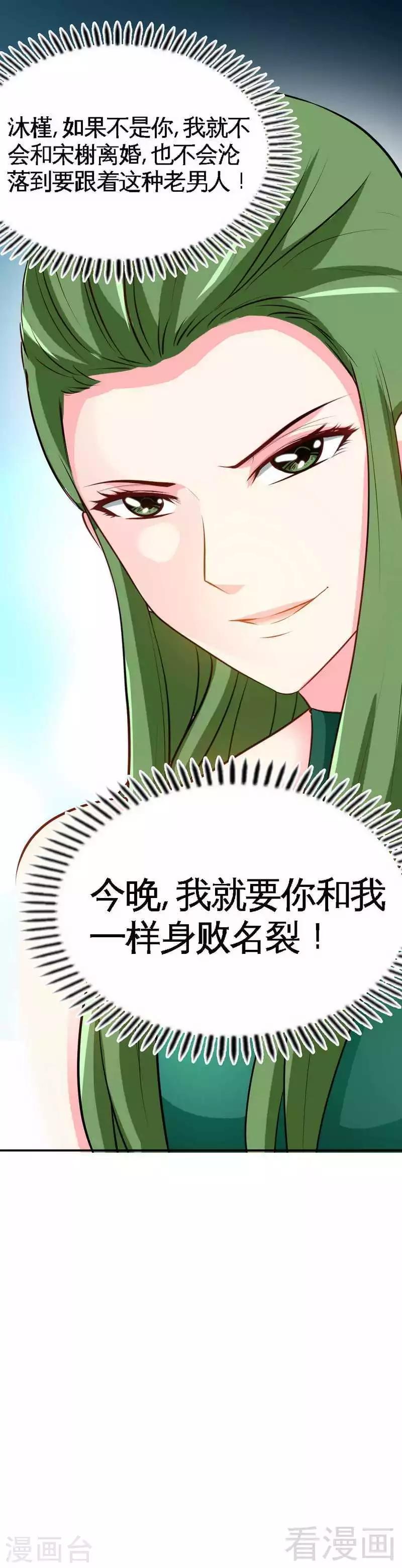 第79话 绿色妖精-第80话