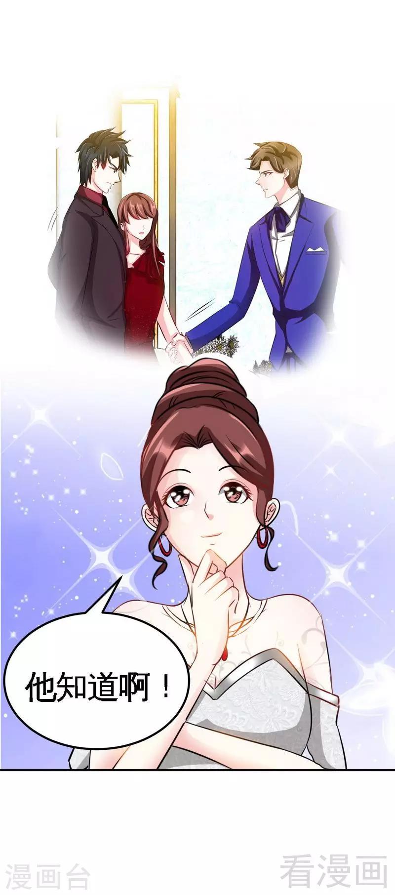 第81话 等了十年的舞-第82话