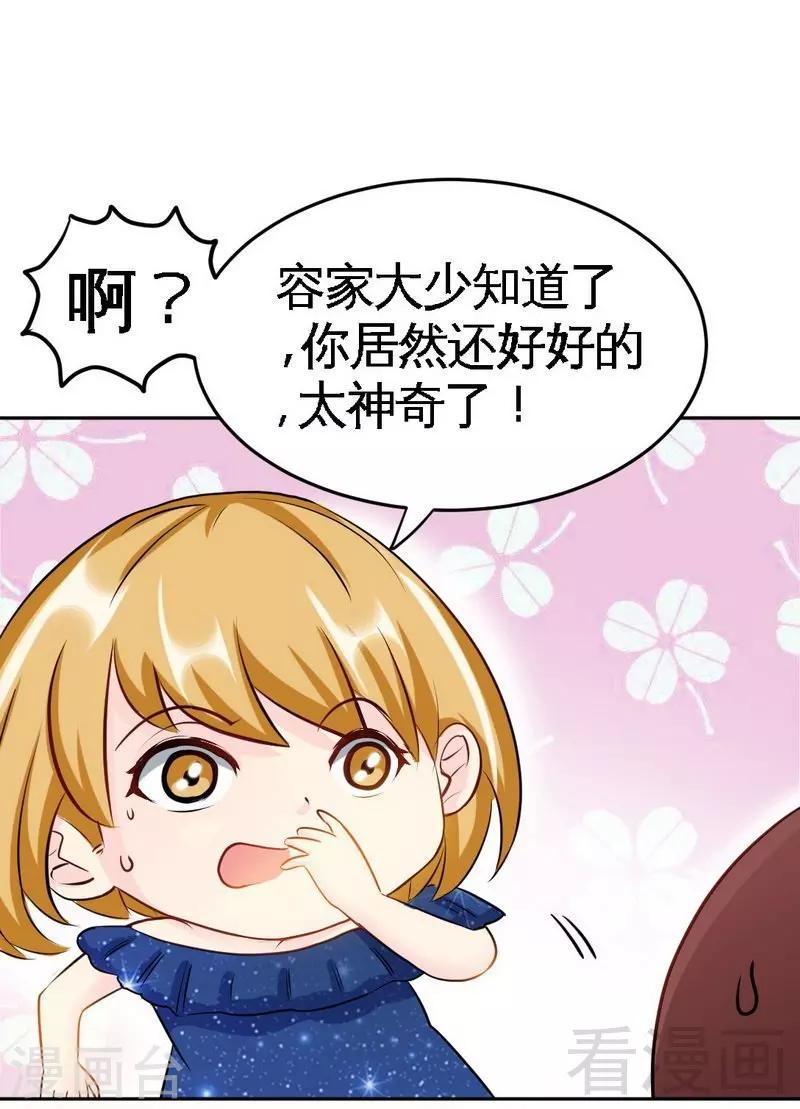 第81话 等了十年的舞-第82话