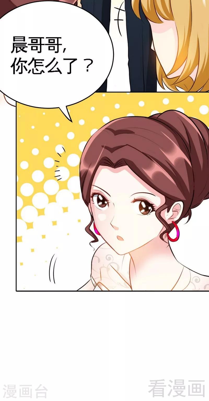 第81话 等了十年的舞-第82话