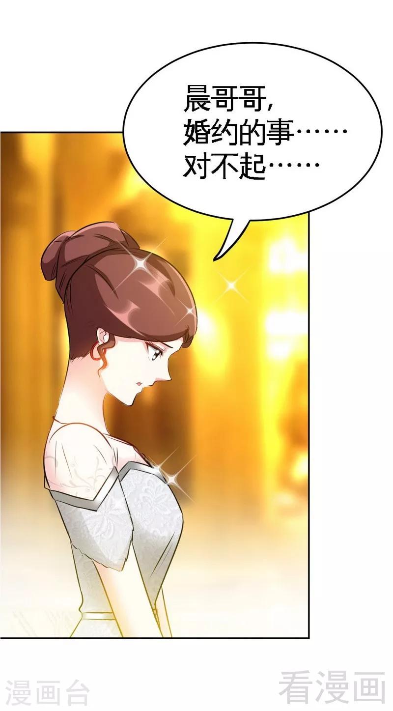 第81话 等了十年的舞-第82话