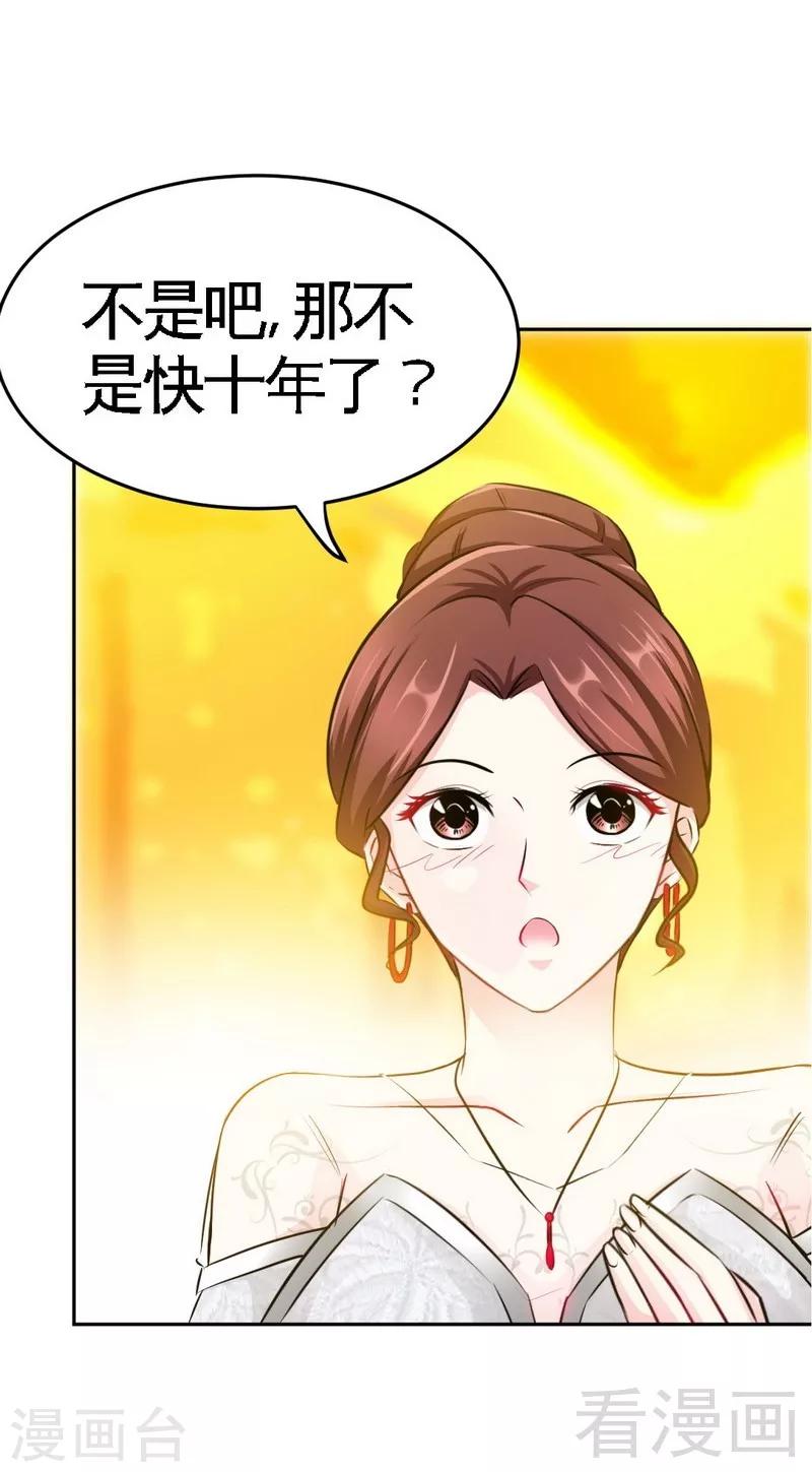 第81话 等了十年的舞-第82话