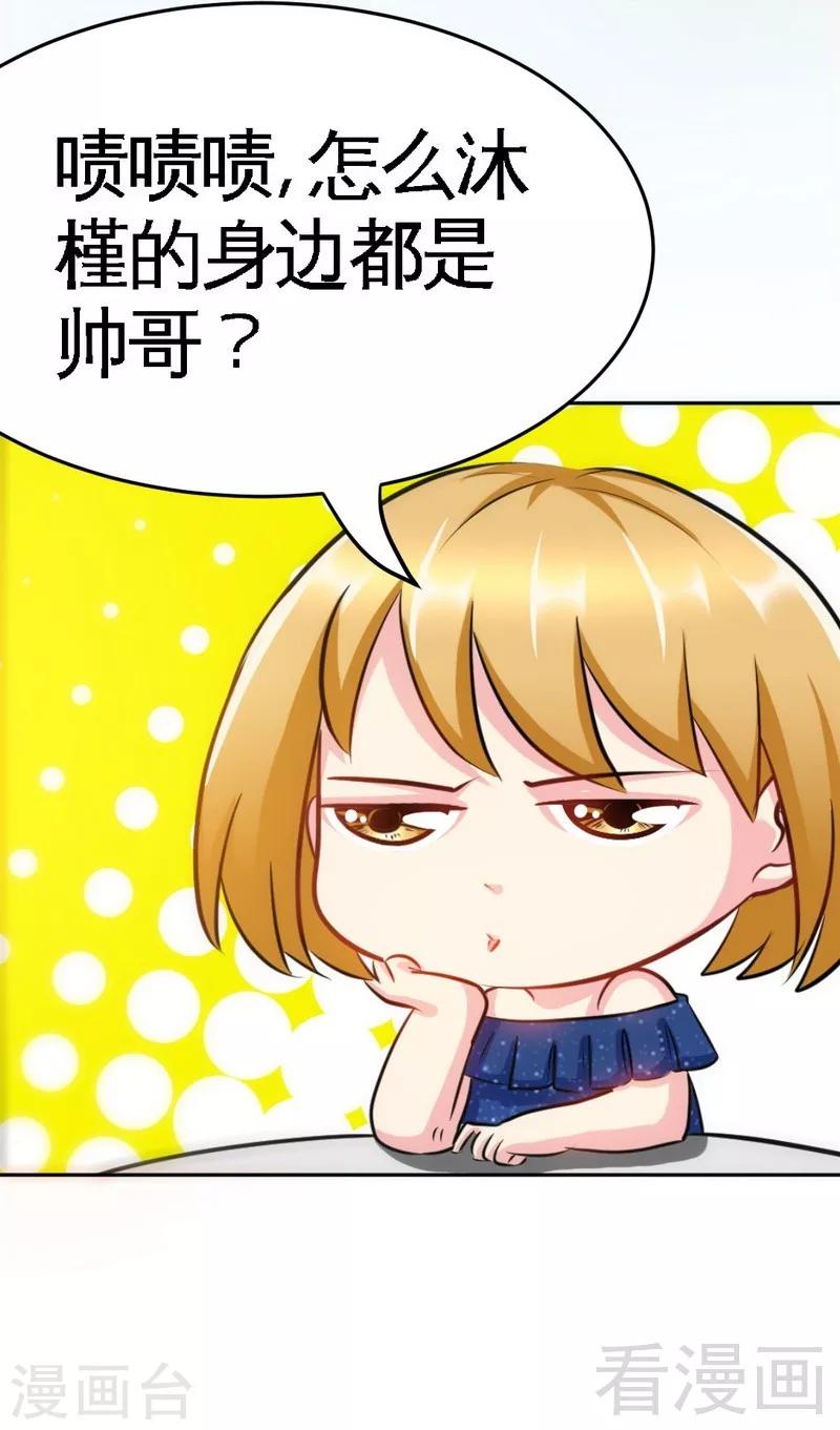 第81话 等了十年的舞-第82话