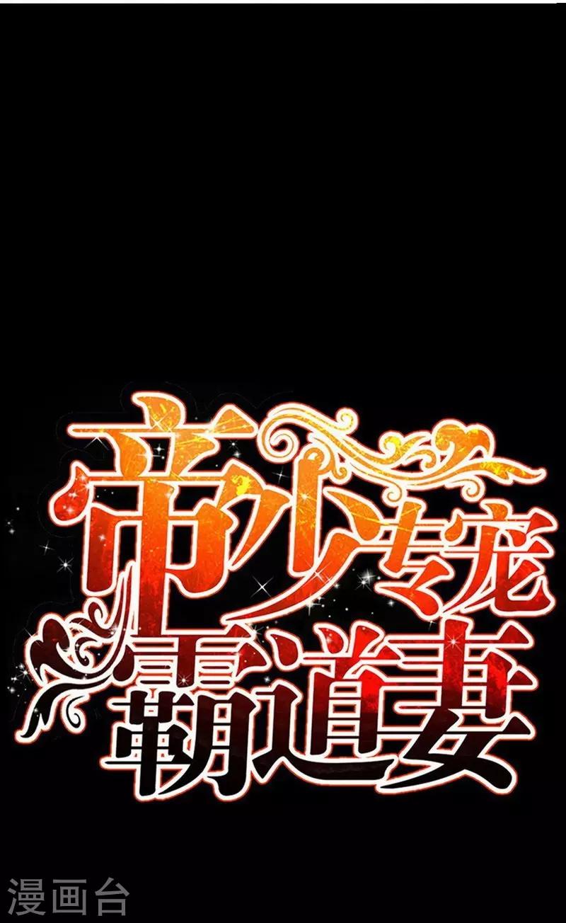第81话 等了十年的舞-第82话