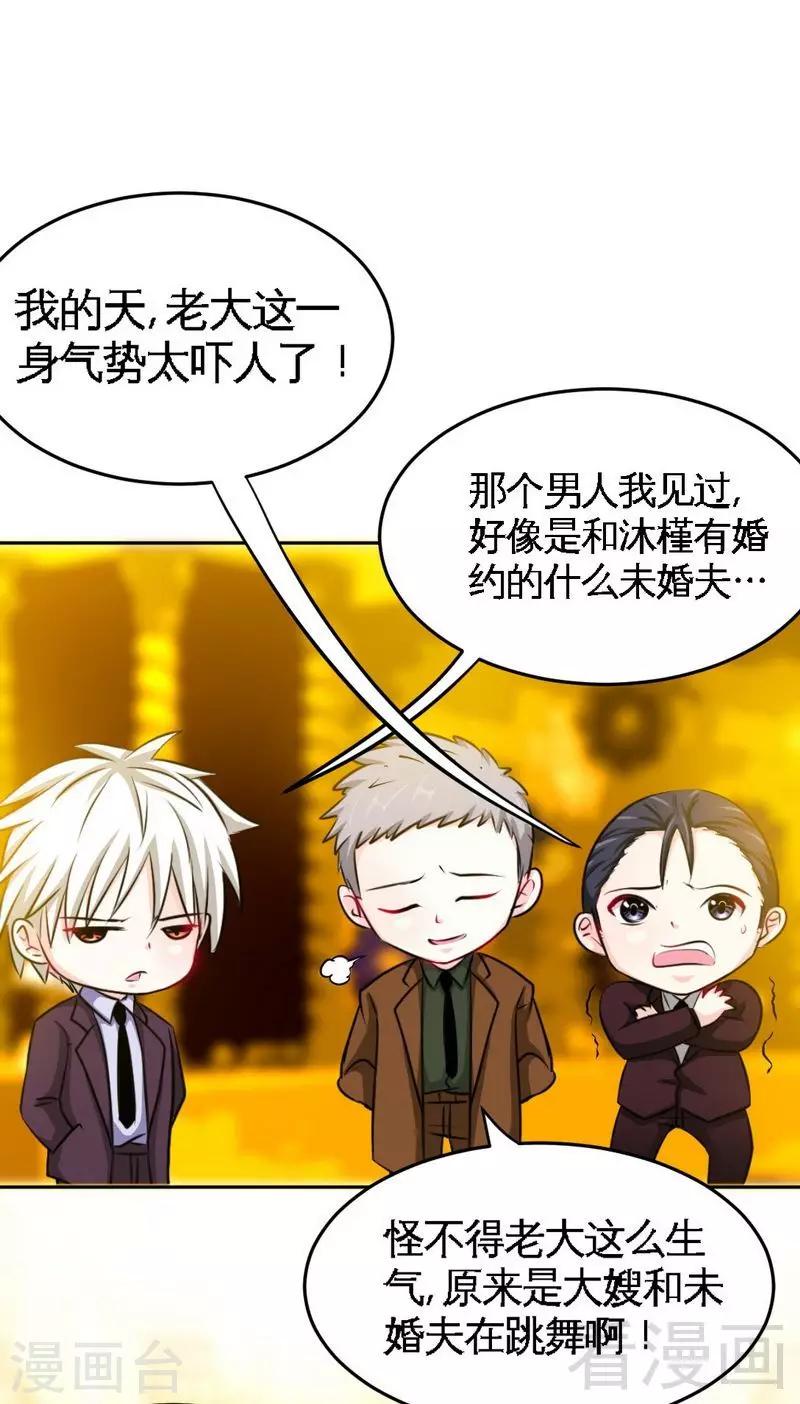 第81话 等了十年的舞-第82话