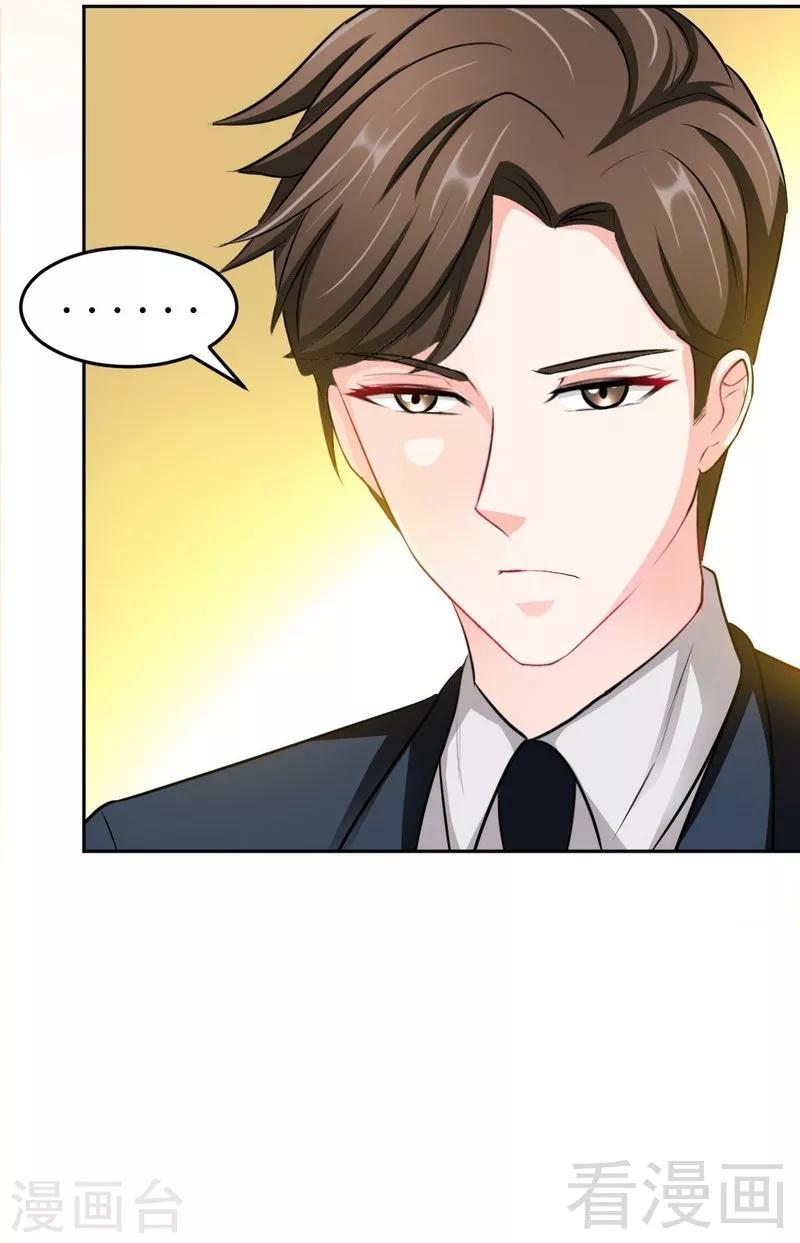 第81话 等了十年的舞-第82话