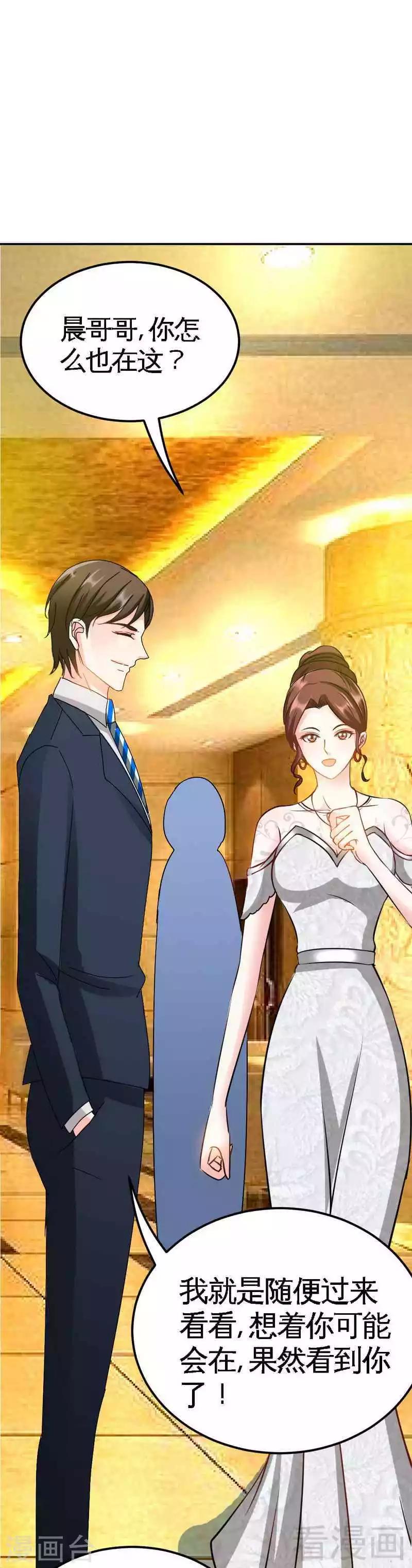 第81话 等了十年的舞-第82话