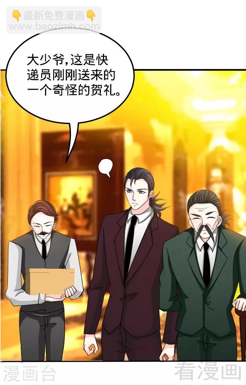 第83话 恶魔的礼物-第84话