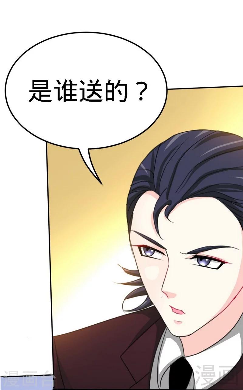 第83话 恶魔的礼物-第84话