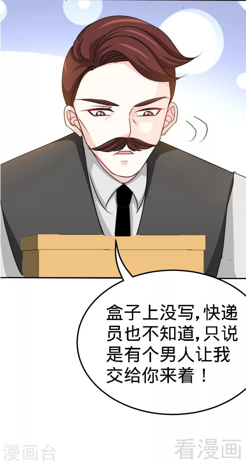 第83话 恶魔的礼物-第84话