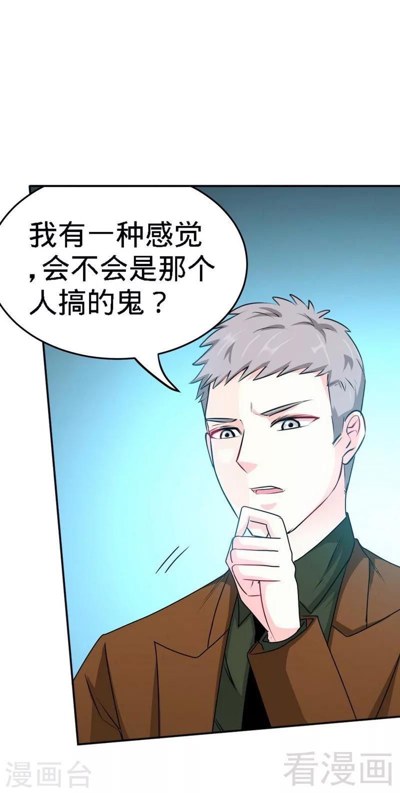 第83话 恶魔的礼物-第84话
