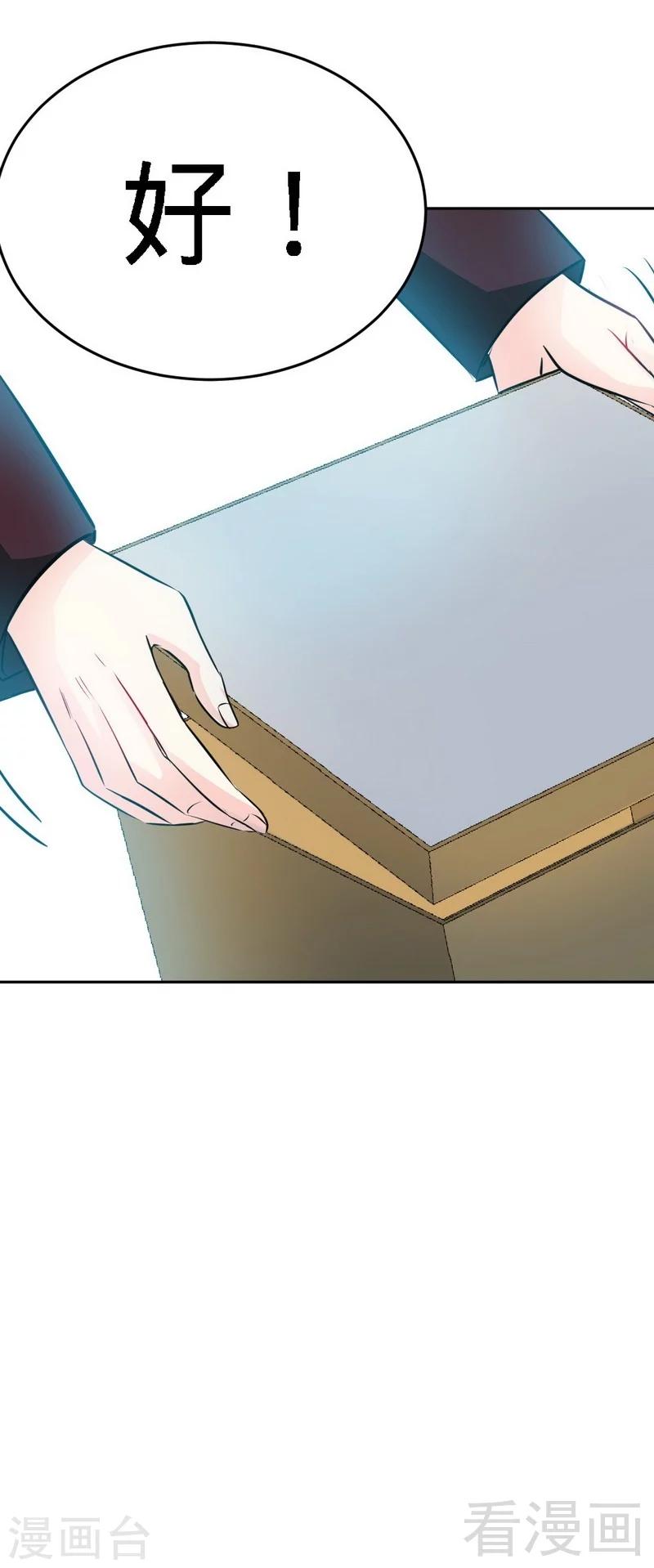 第83话 恶魔的礼物-第84话