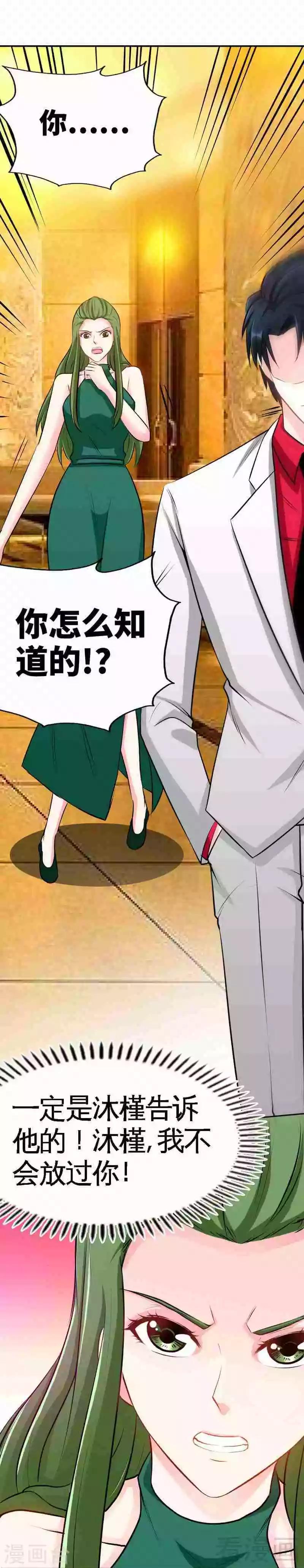 第83话 恶魔的礼物-第84话
