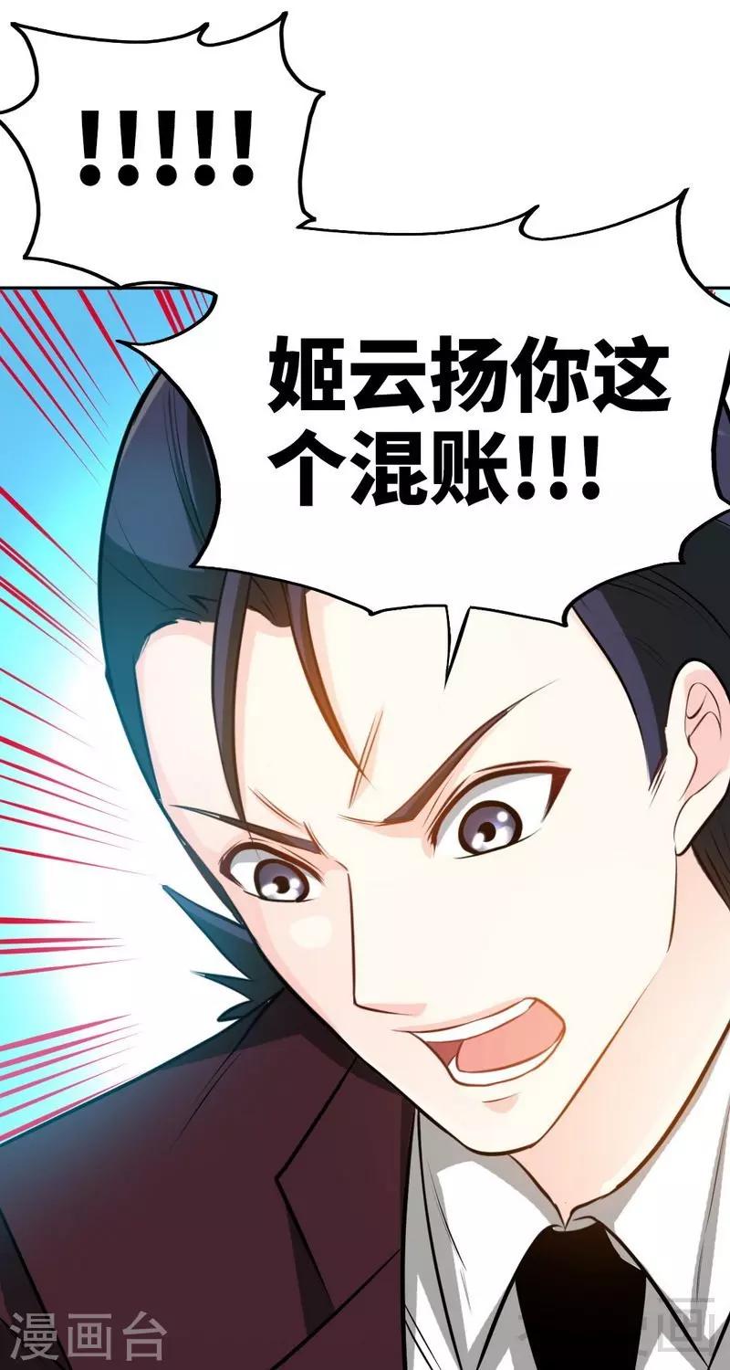 第83话 恶魔的礼物-第84话