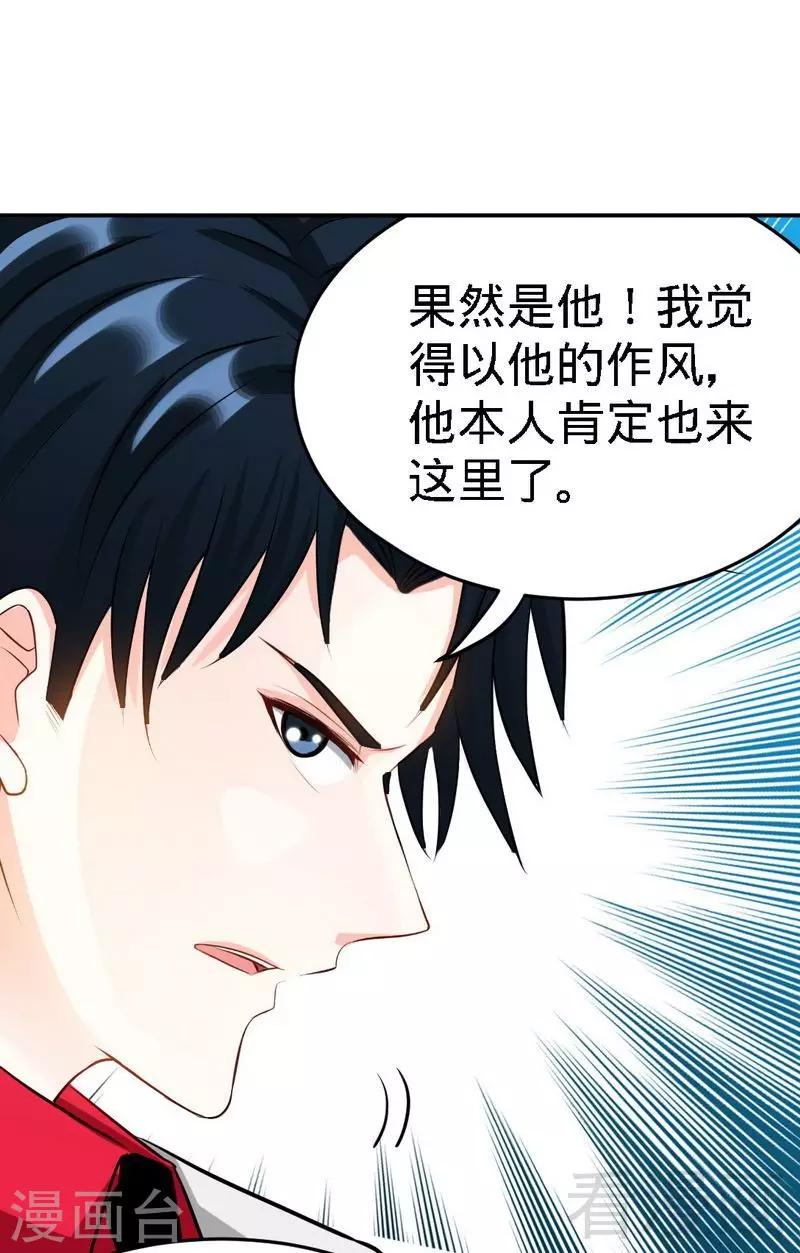 第83话 恶魔的礼物-第84话
