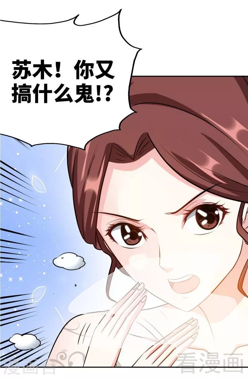 第83话 恶魔的礼物-第84话