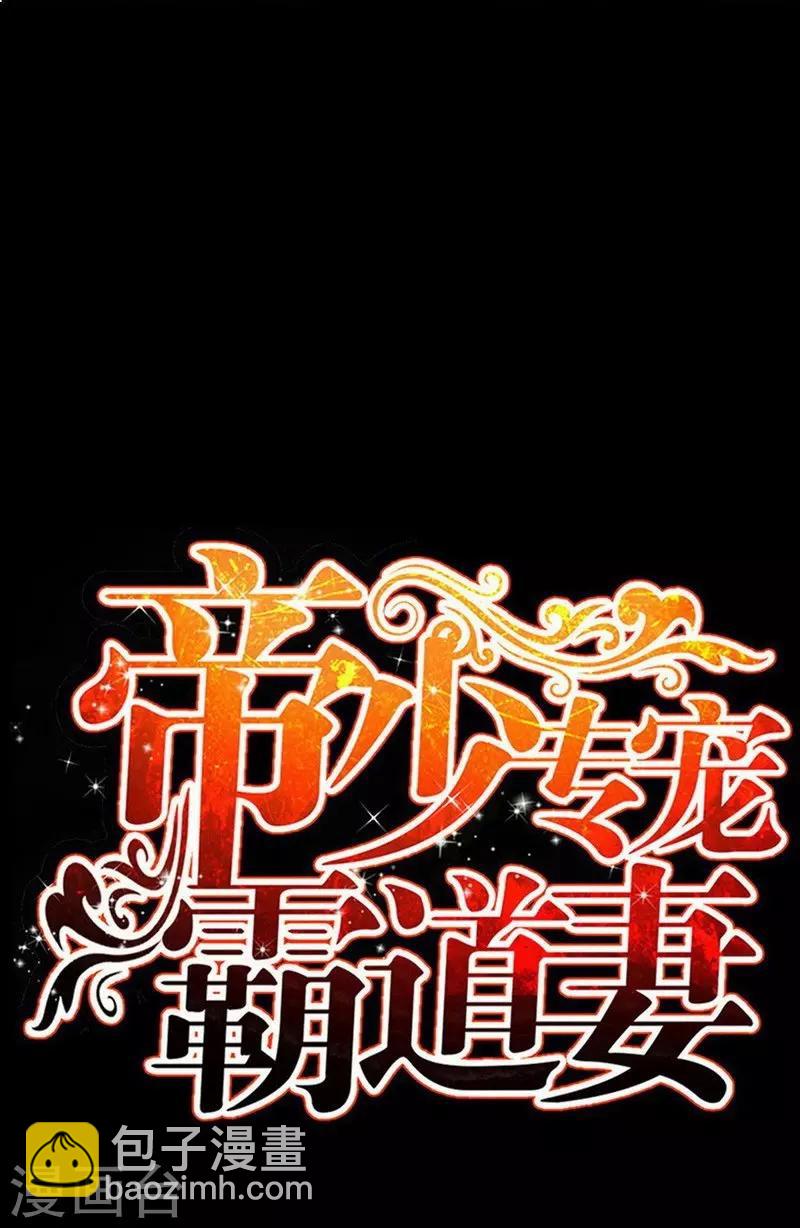 第83话 恶魔的礼物-第84话