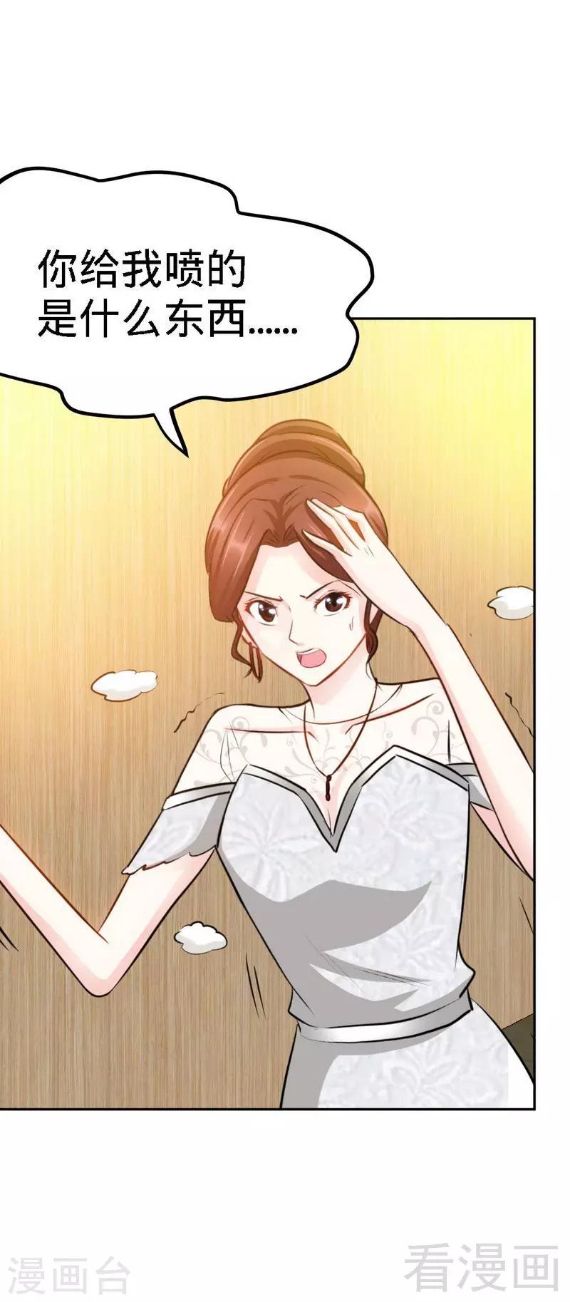 第83话 恶魔的礼物-第84话