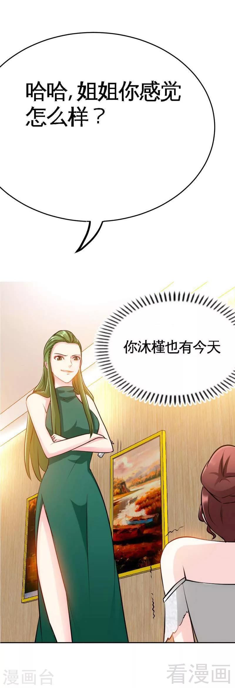 第83话 恶魔的礼物-第84话