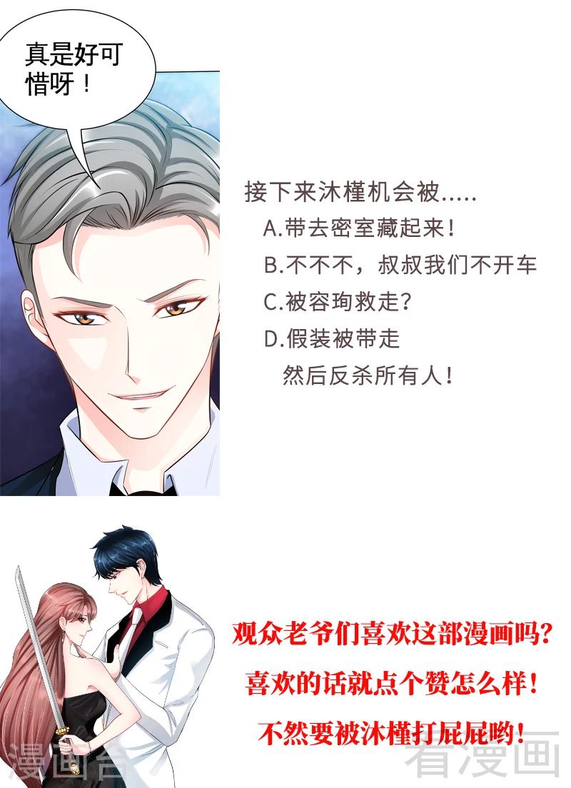 第83话 恶魔的礼物-第84话