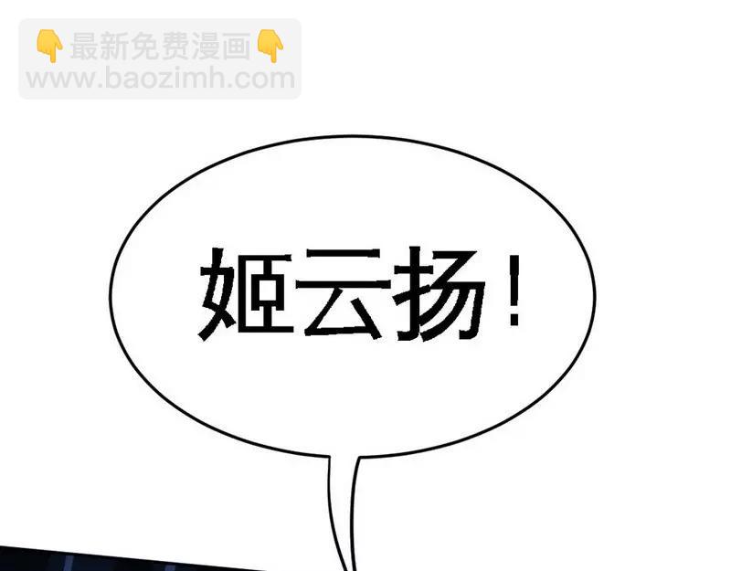 第85话 夜煞之突袭(1/3)-第86话