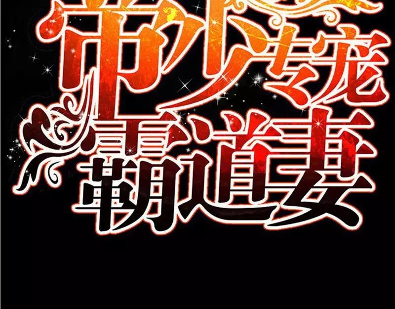 第85话 夜煞之突袭(1/3)-第86话