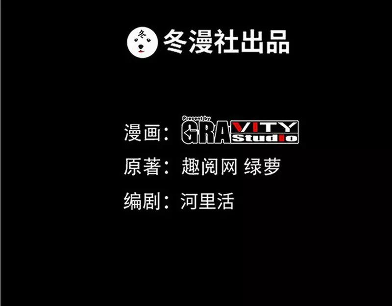 第85话 夜煞之突袭(1/3)-第86话